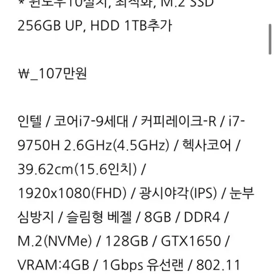 MSI 게이밍노트북 처분합니다 1TB