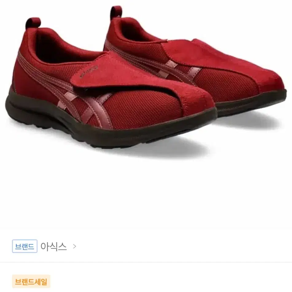 아식스 라이프 워커 250 (red)