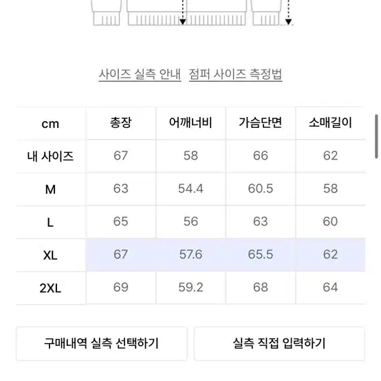 [XL] 무신사 스탠다드 울 블렌드 미니멀 블루종 재킷 [블랙]