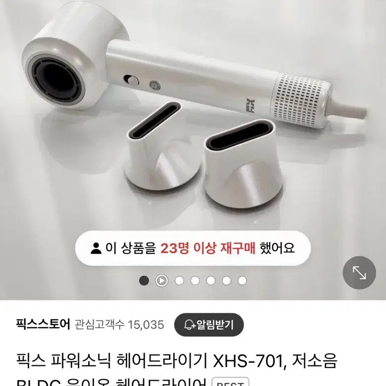 픽스 파워소닉 헤어드라이기 XHS-701, 저소음 BLDC 음이온 헤어드