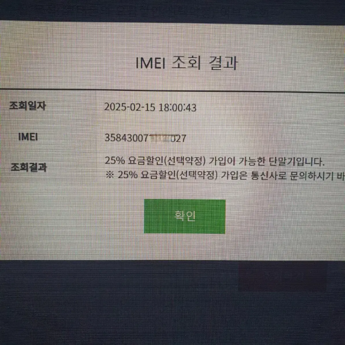 삼성 갤럭시 S7 게임용 안드로이드8.0 공기계