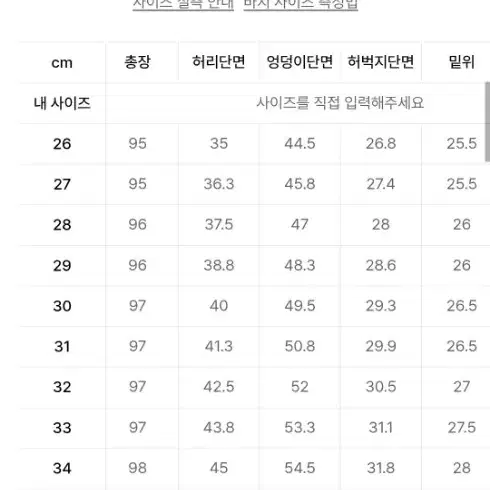 무신사 스탠다드 짱구대디 슬림크롭데님 33