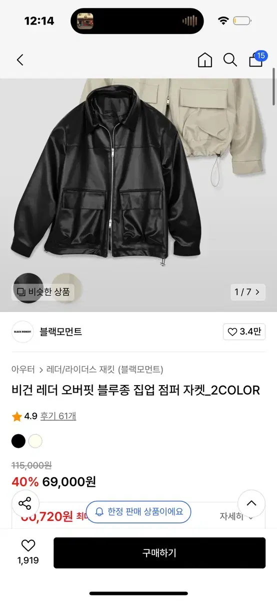 블랙모먼트 (블루종) 비건 레더 오버핏 집업 점퍼 자켓