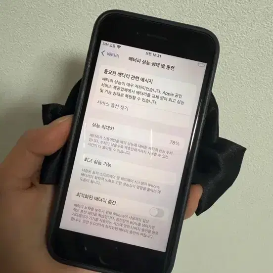 아이폰 se3 128기가