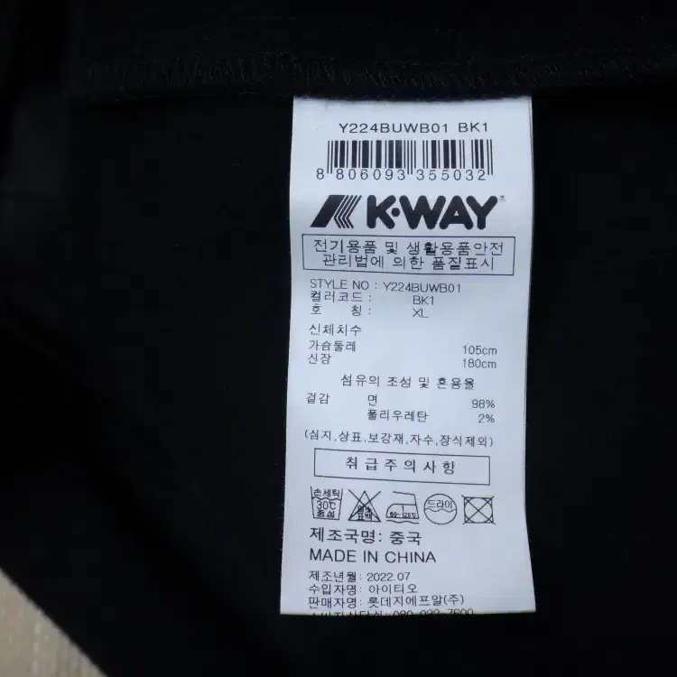 (XL) 까웨 KWAY 남성 블랙 시몽 우븐 풀오버