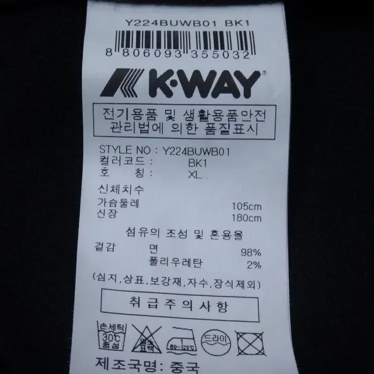 (XL) 까웨 KWAY 남성 블랙 시몽 우븐 풀오버