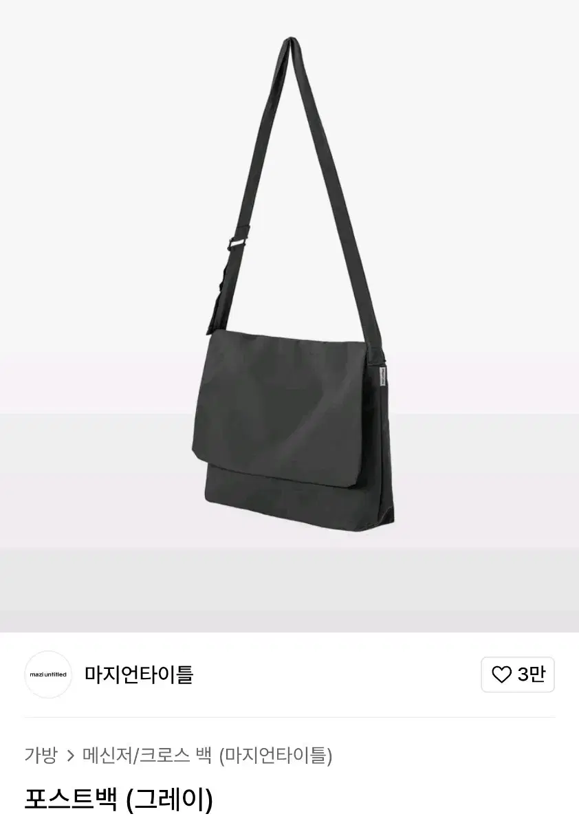 마지언 타이틀 포스트백(그레이)