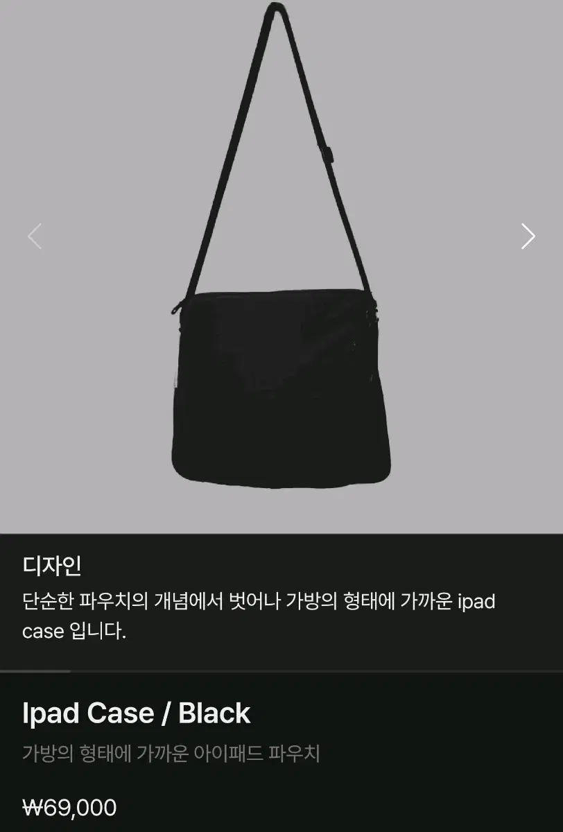 마지언타이틀 ipad case bag 블랙색상