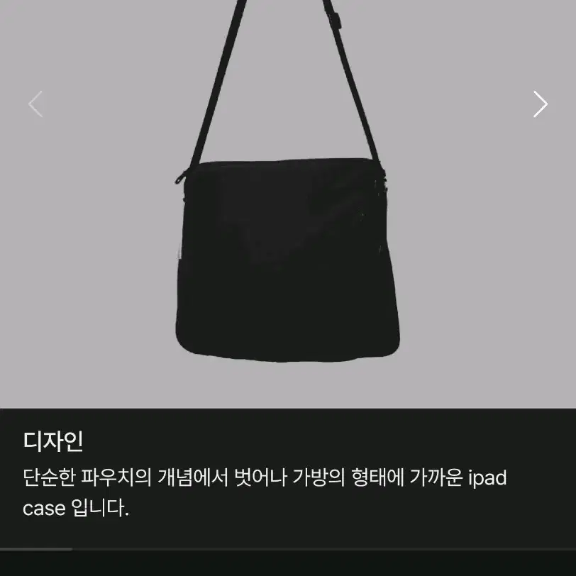 마지언타이틀 ipad case bag 블랙색상