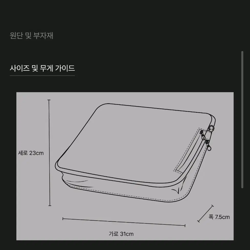 마지언타이틀 ipad case bag 블랙색상