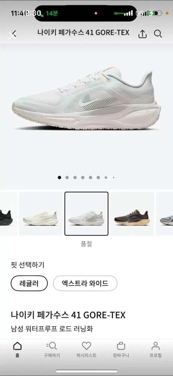 나이키 페가수스41  고어텍스 265사이즈 새상품 판매