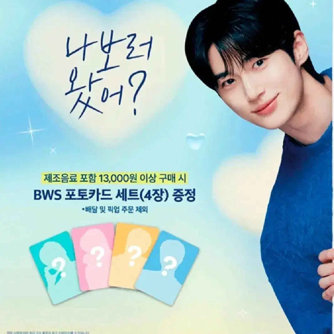 Byun Woo-seok EDIYA Cup signature bloo Glass BWS EDIYA glass