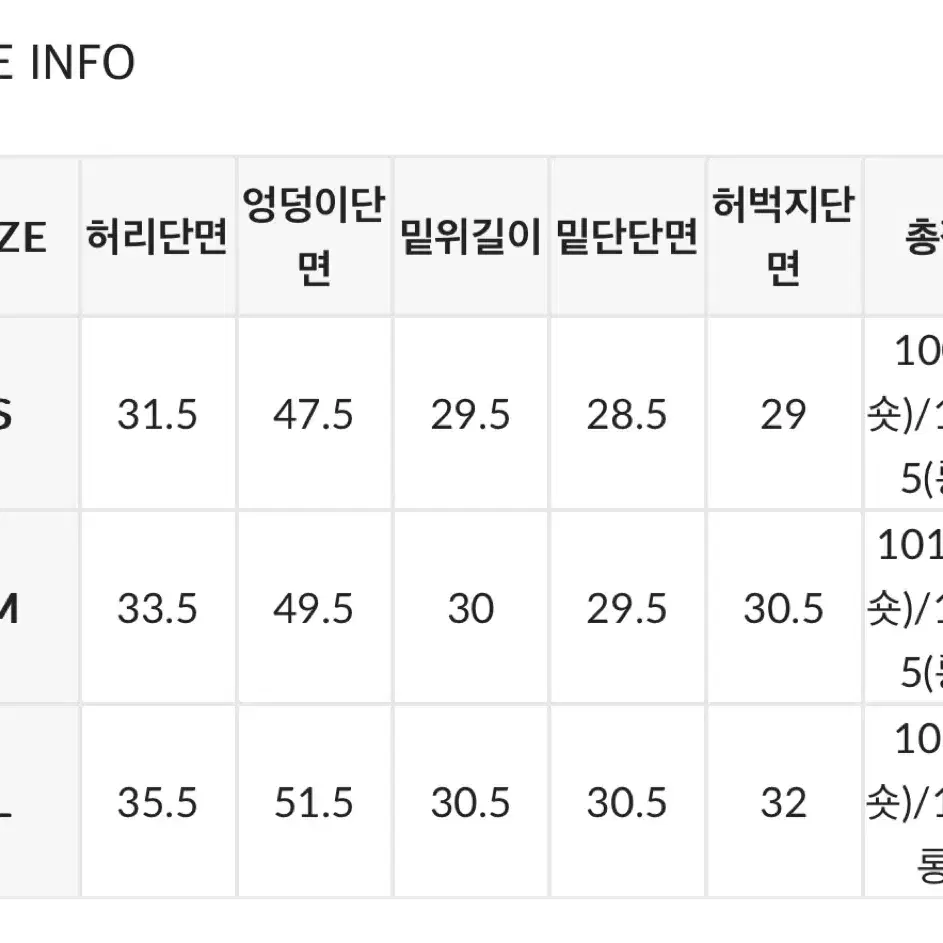 (새상품) 블랙업 부츠컷 트레이닝 팬츠