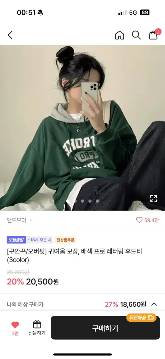 앤드모어 배색 프로 레터링 후드티 수박