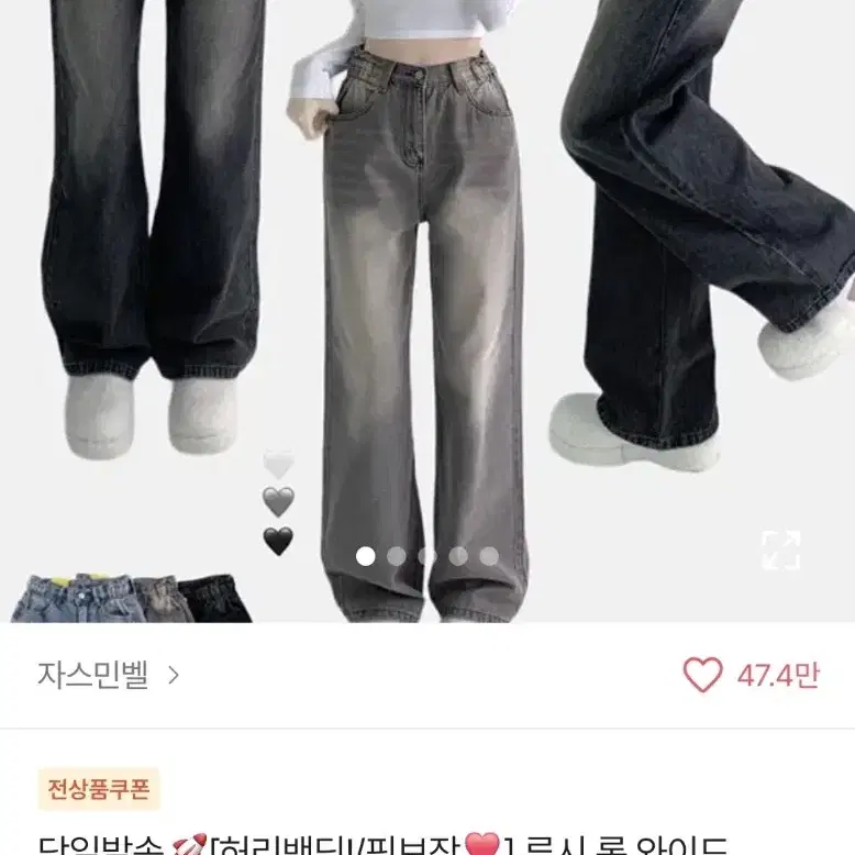 여성 청바지 판매합니다