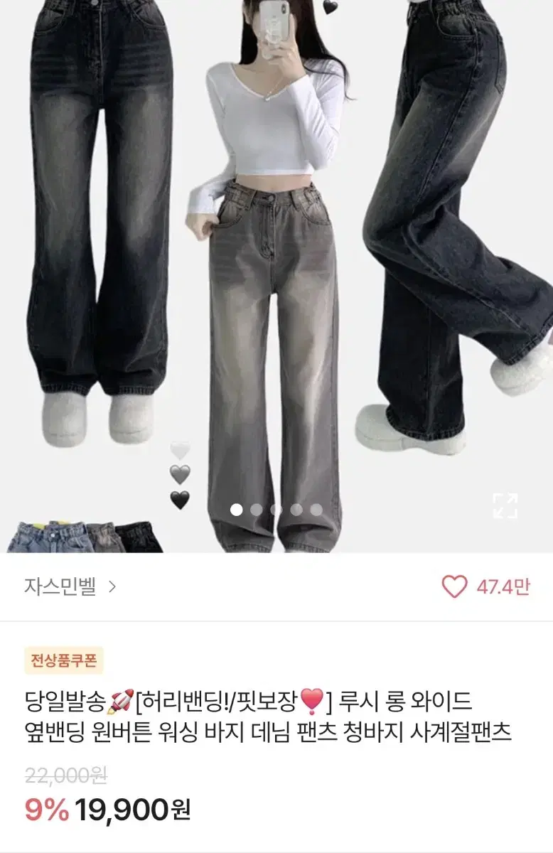 여성 청바지 판매합니다