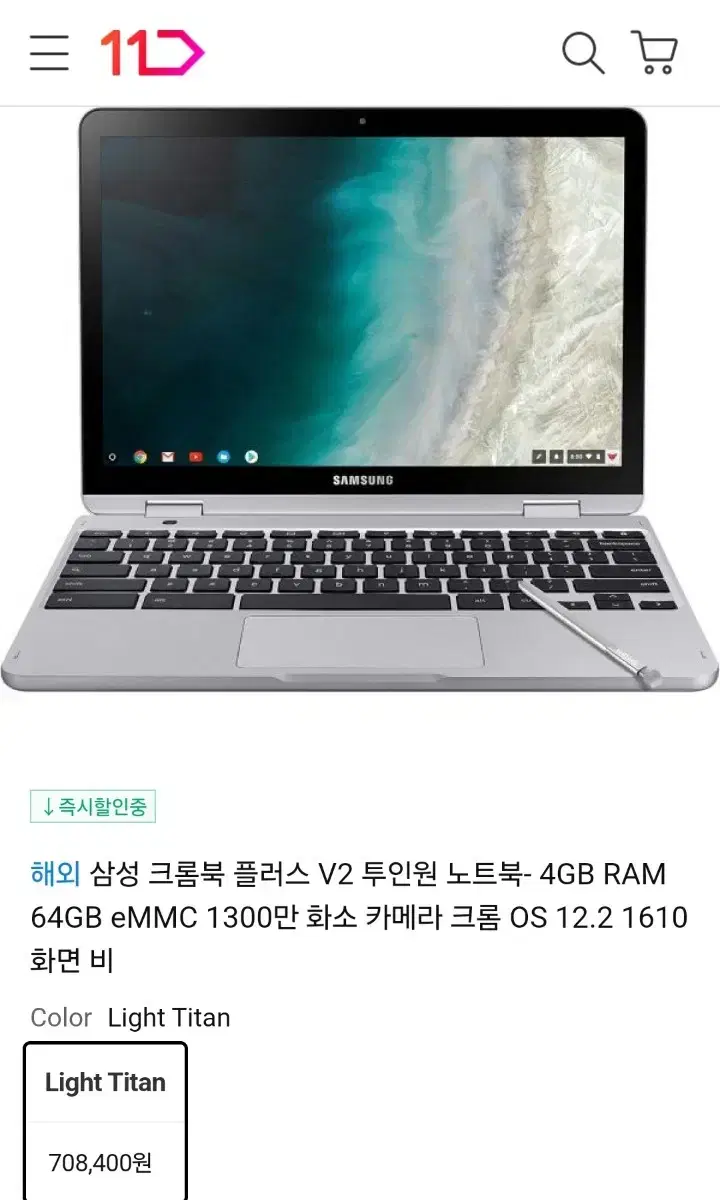 삼성 크롬 터치 노트북 64GB