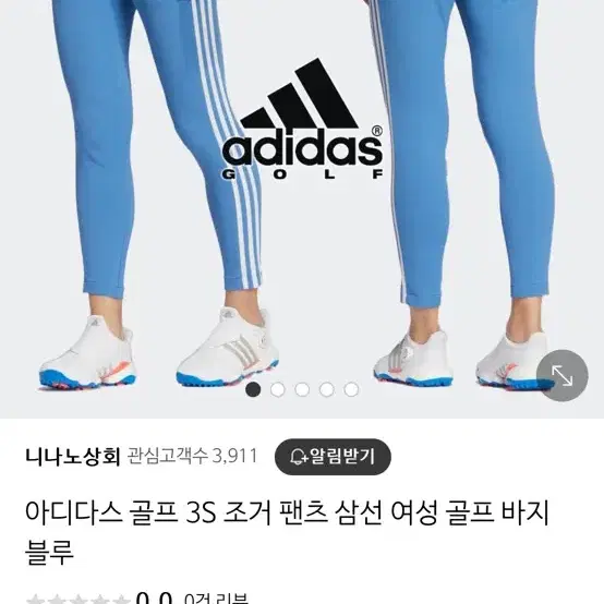 새제품 아디다스 골프 자켓 치마 바지 쓰리피스 M