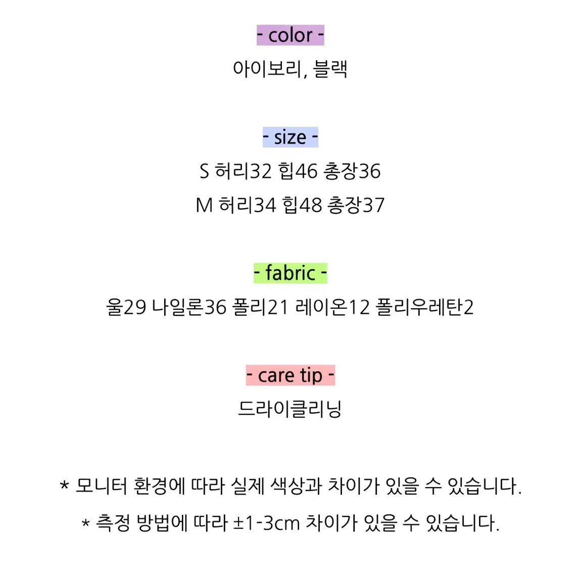 리에뜨 포니 스커트 아이보리M