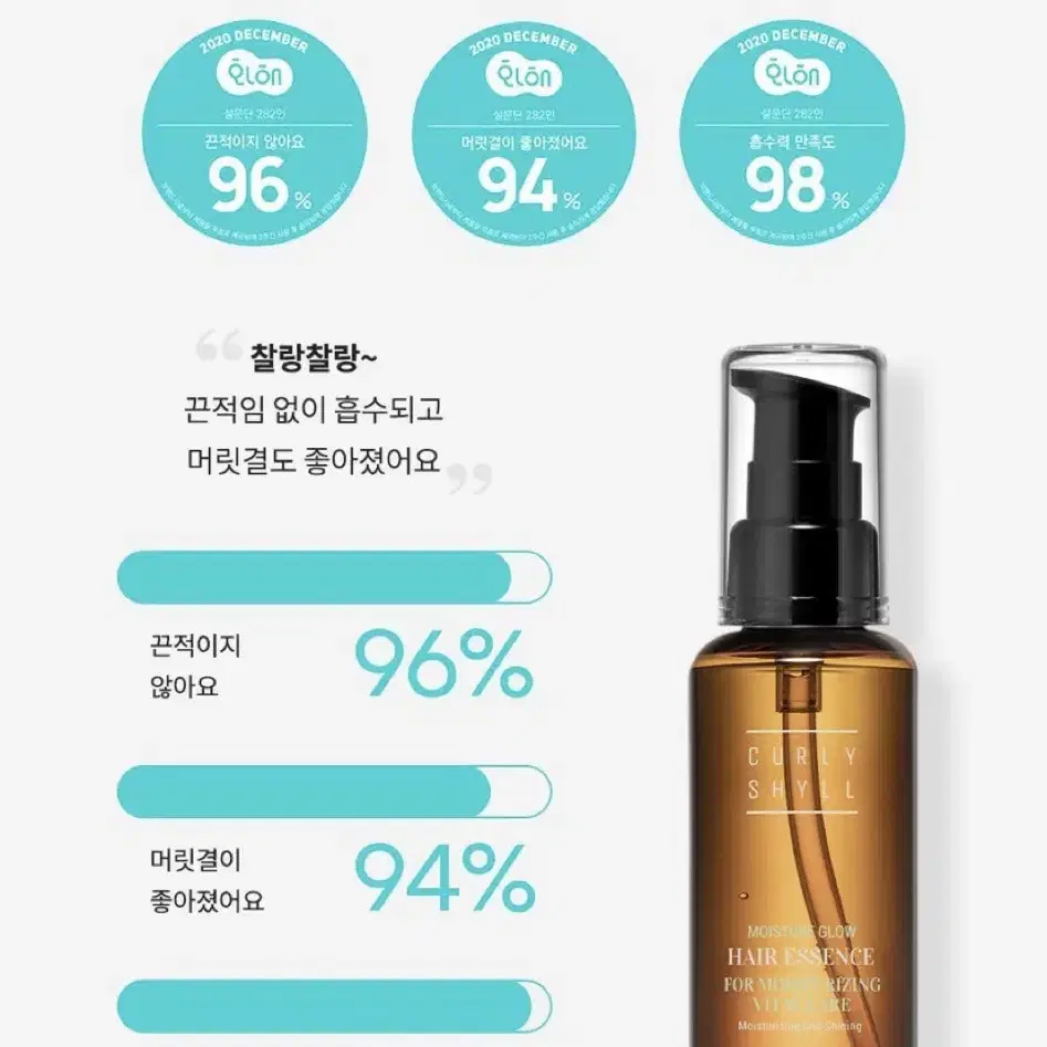 커리쉴 모이스처 글로우 에센스 70ml