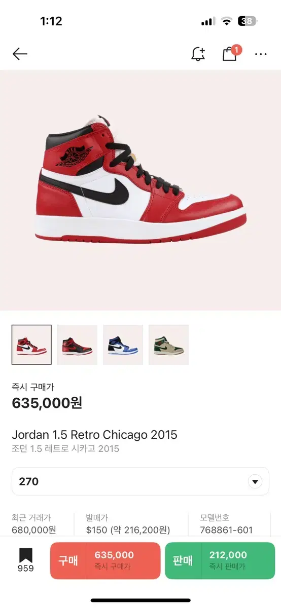 Jordan 1.5 Retro Chicago 2015 sell 