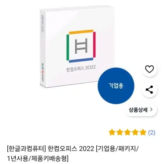 한컴2022