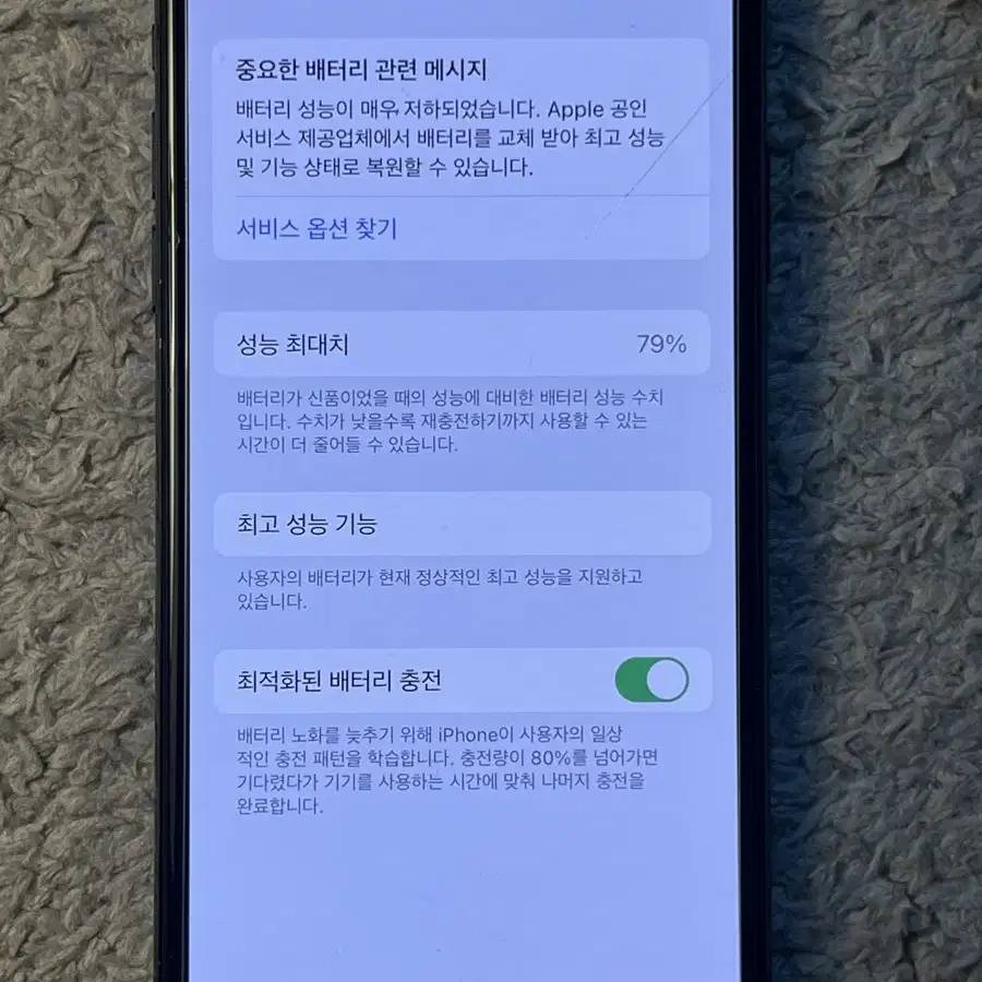 아이폰Xs 64기가