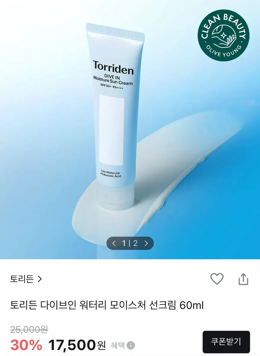 (새상품)토리든 다이브인 워터리 모이스처 선크림 60ml