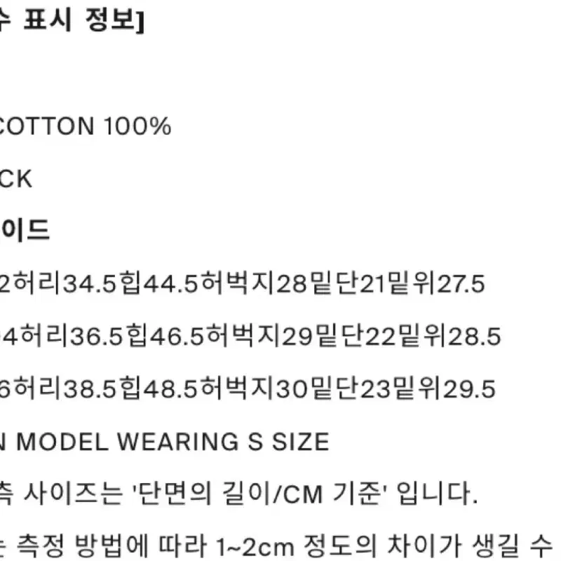 새상품 던스트 포 우먼 에센셜 세미 부츠컷 데님 팬츠 S