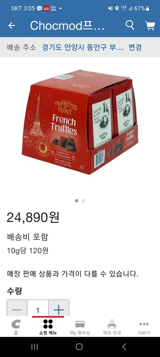 미개봉 코스트코 프렌치 트러플 초콜릿 1Kg