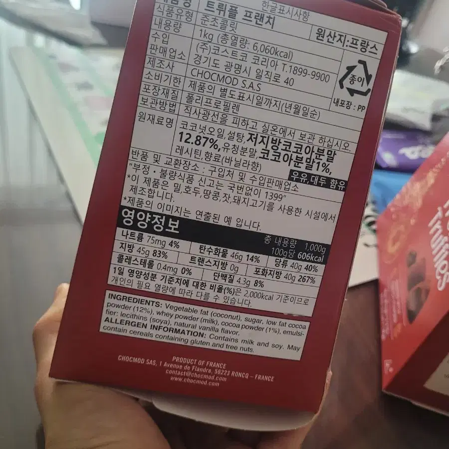 미개봉 코스트코 프렌치 트러플 초콜릿 1Kg