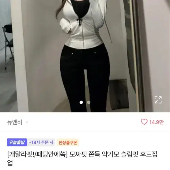 슬림핏 후드집업