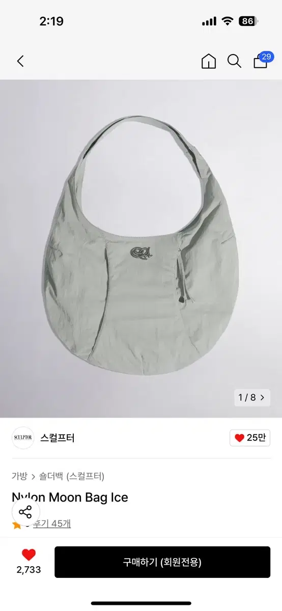 스컬프터 가방 Nylon Moon Bag Charcoal