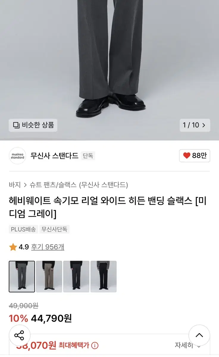 무신사스탠다드/해비웨이트 기모 리얼와이드 슬랙스 미디엄 그레이/30