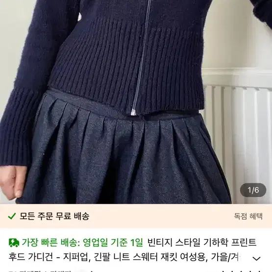 테무 빈티지 후드 가디건