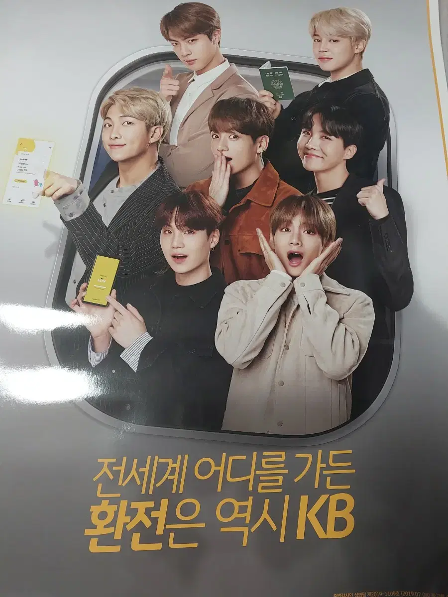 방탄 굿즈 판매
