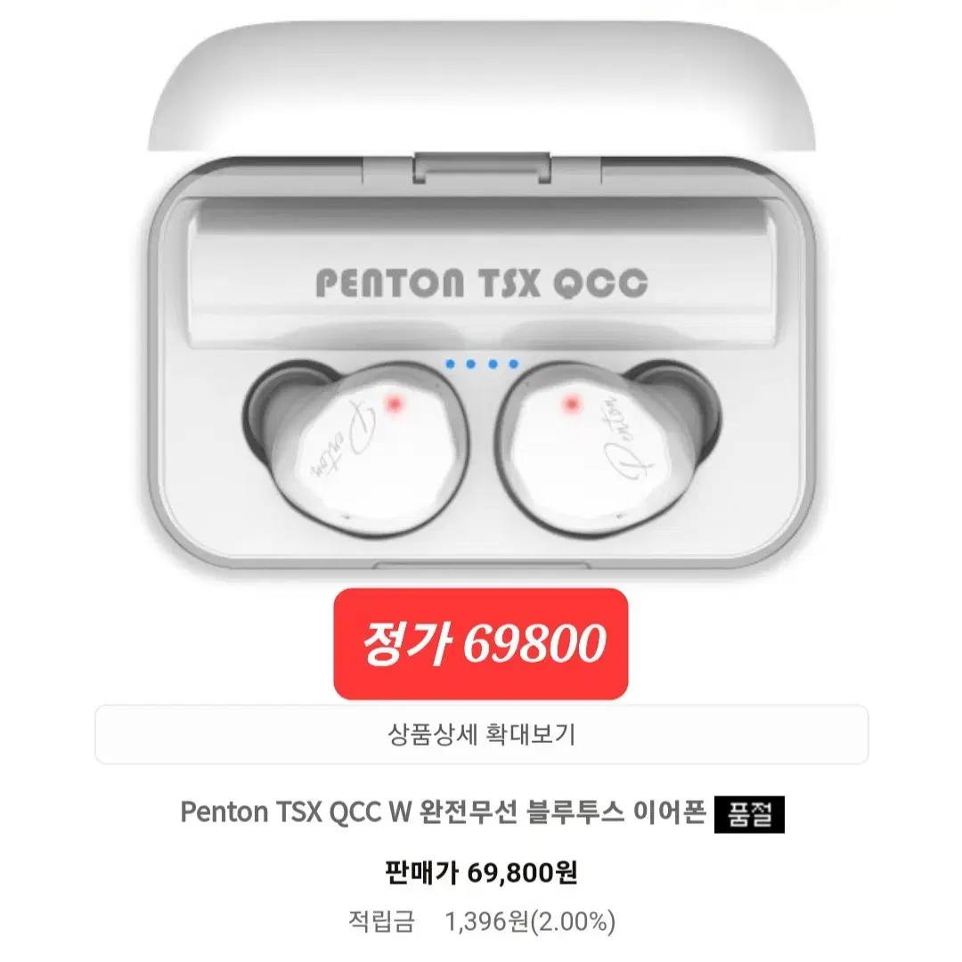 이어폰 penton 3000mAh (새상품1+중고1)