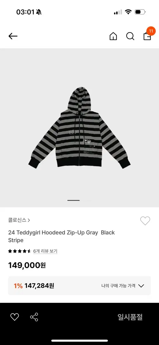 콜로신스 24 Teddygirl Hoodeed Zip-Up Gray Bl