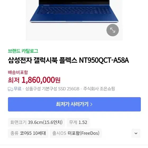 갤럭시북 플렉스 태블릿 겸 노트북