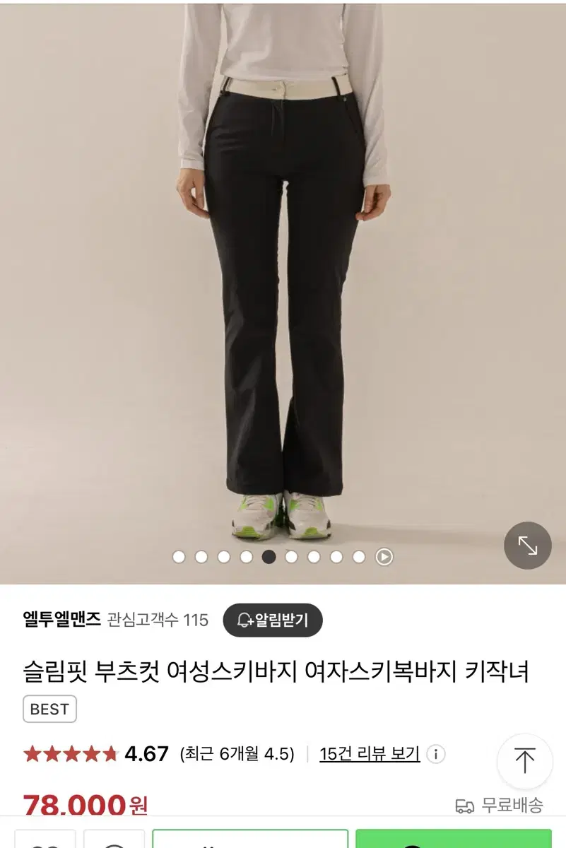 골프바지 여자 부츠컷 바지 스키바지 새상품