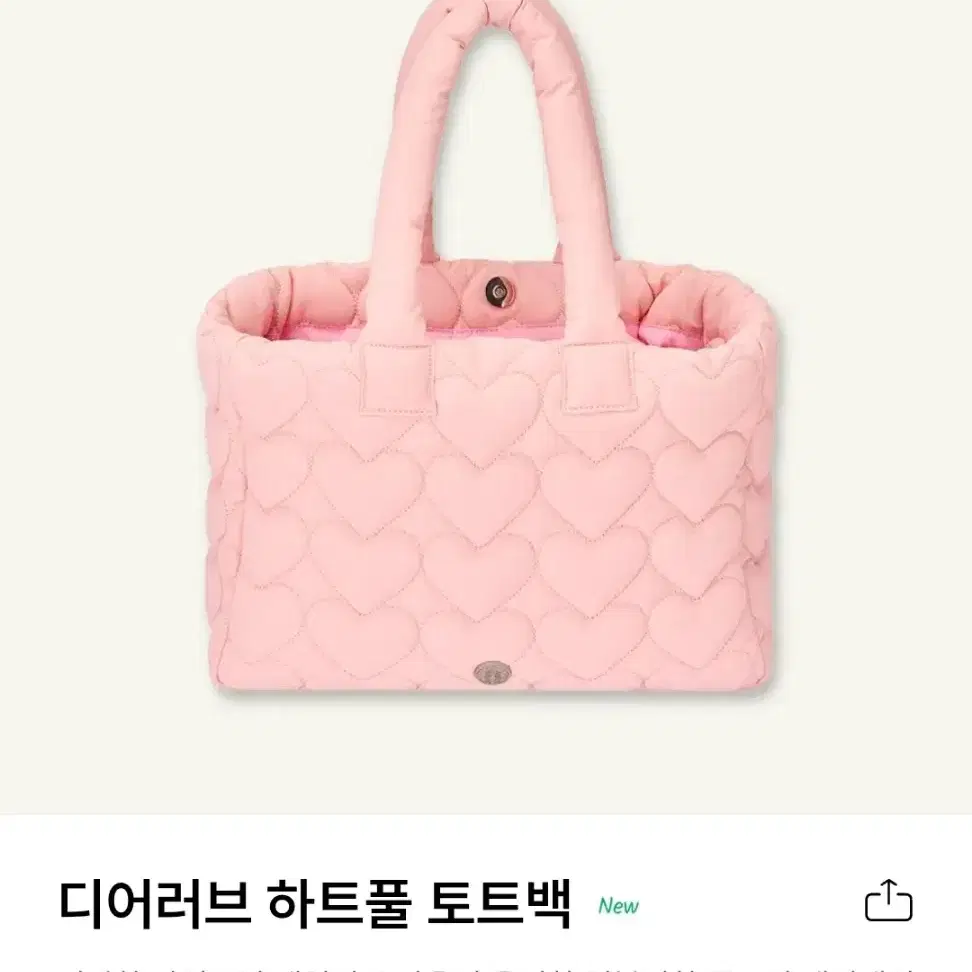 스타벅스 디어러브 하트풀 토트백 가방 판매