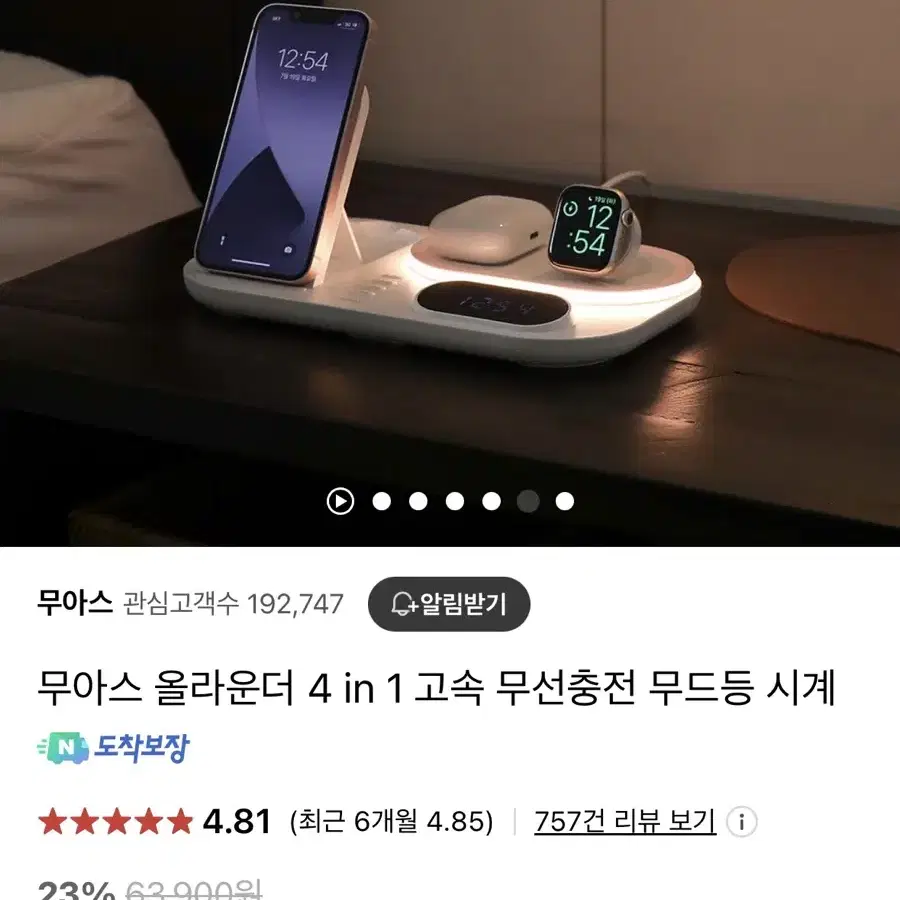 무아스 올라운더 4in1 고속 무선충전기 새 상품