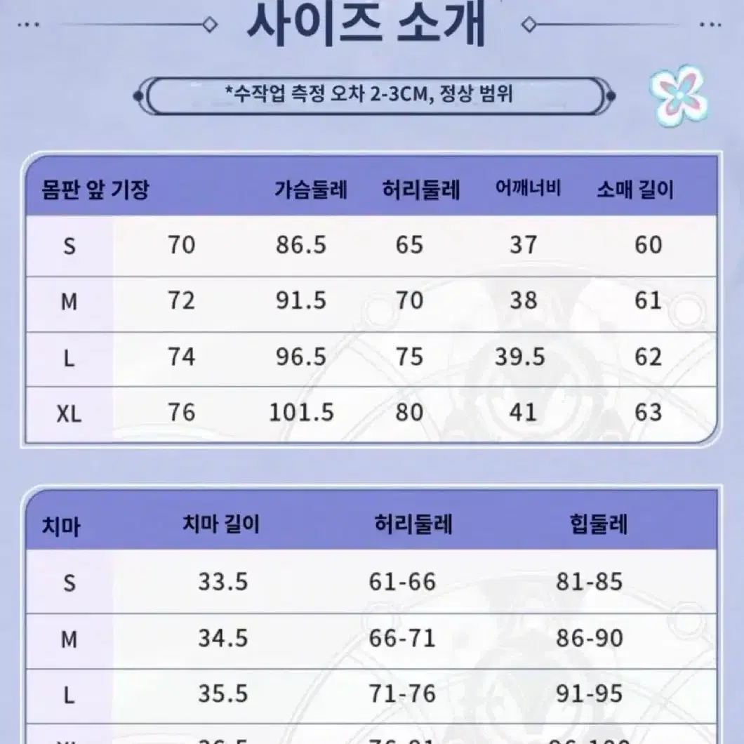 {야옹샵} [붕괴 스타레일] (2) Mar. 7th 코스프레 판매합니다