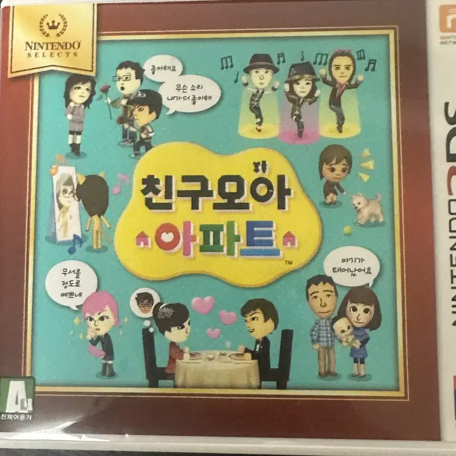 급처))))닌텐도 일괄 3ds 볶다수 판매합니다