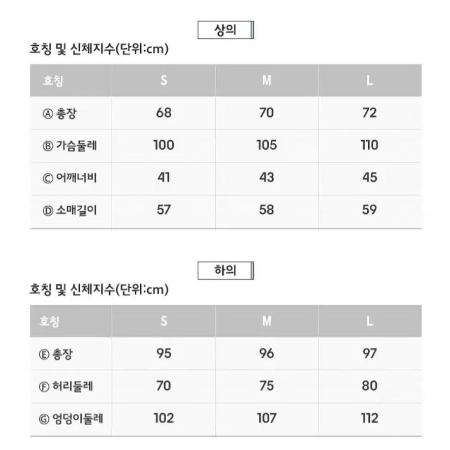 자주 레이온 스트레치 파자마세트 M사이즈