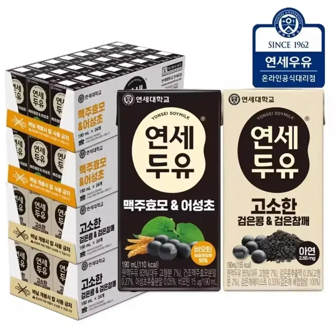 연세두유 190ml 96개 (맥주효모&어성초48 + 검은콩참깨48)