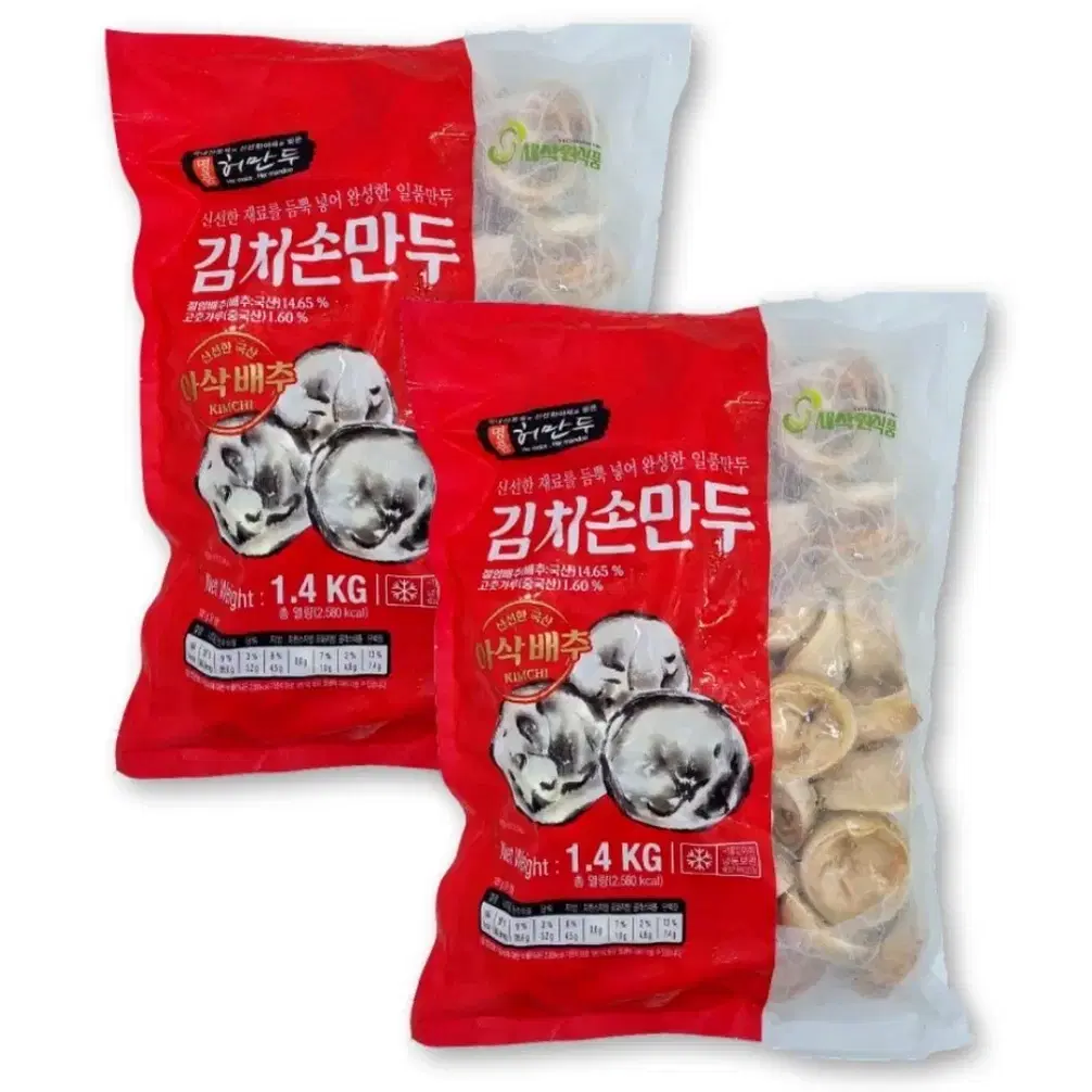 김치손만두 100알 1.4kg 2봉 (총2.8kg) 대용량 왕만두