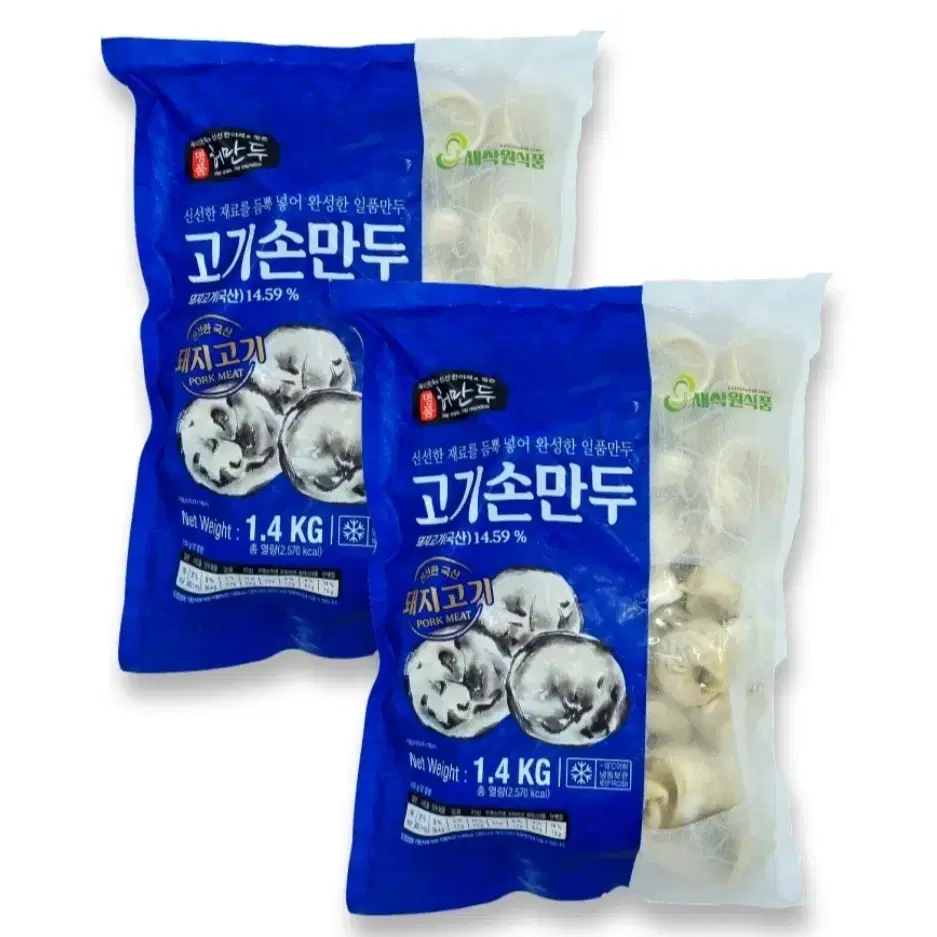 고기손만두 100알 1.4kg 2봉 (총2.8kg) 대용량 왕만두