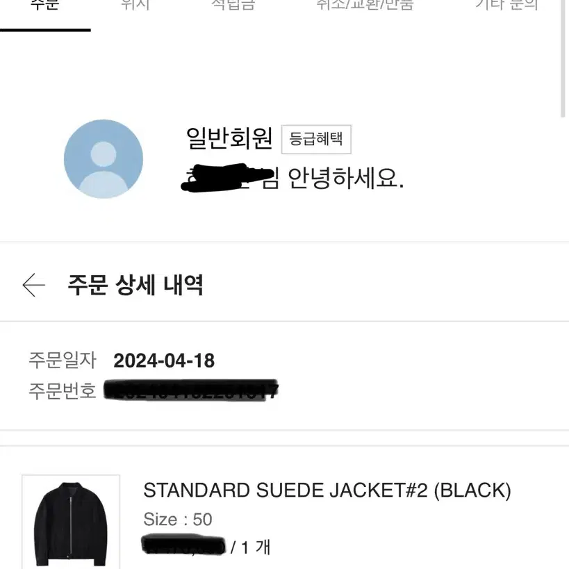 느와르 라르메스 스탠다드 스웨이드 #2