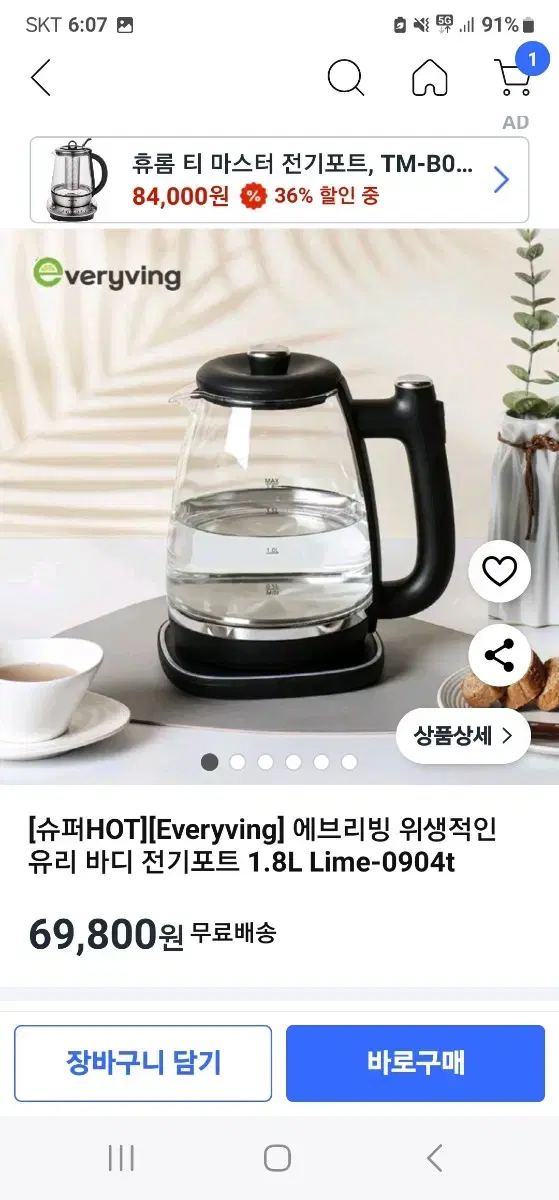 유리 무선 전기포트 1.8리터  미개봉 새상품